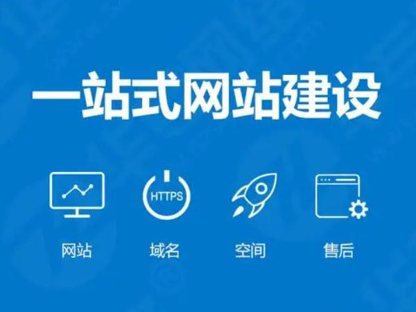 如果你拥有一个好营销型网站，你知道对你企业推广所带来的是什么吗